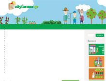 Tablet Screenshot of cityfarmer.gr